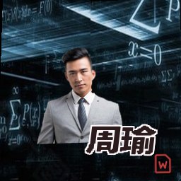 周瑜